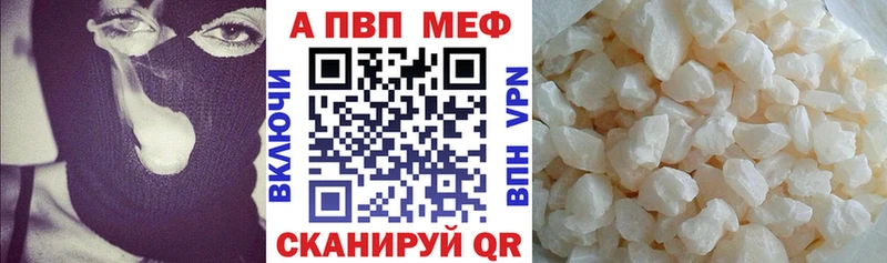 Альфа ПВП СК КРИС  Купить закладки  Гулькевичи 