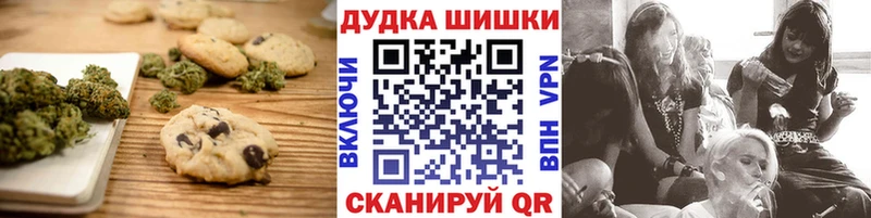 Canna-Cookies конопля  Купить где  Гулькевичи 