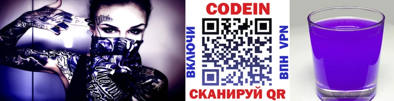 Купить Гулькевичи Кодеиновый сироп Lean Purple Drank