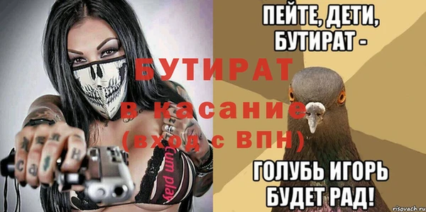 бутират Карпинск