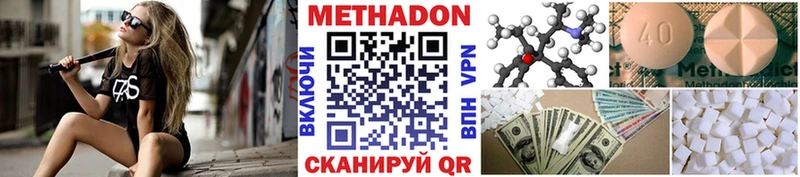 Купить  Гулькевичи  МЕТАДОН VHQ 