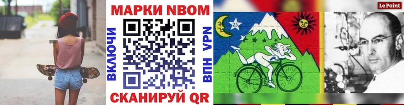 Купить  Гулькевичи  Марки NBOMe 1,5мг 